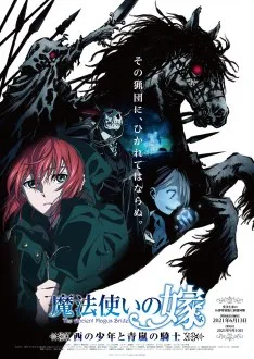 The Ancient Magus Bride: The Boy from the West and the Knight of the Blue Storm OAV VF